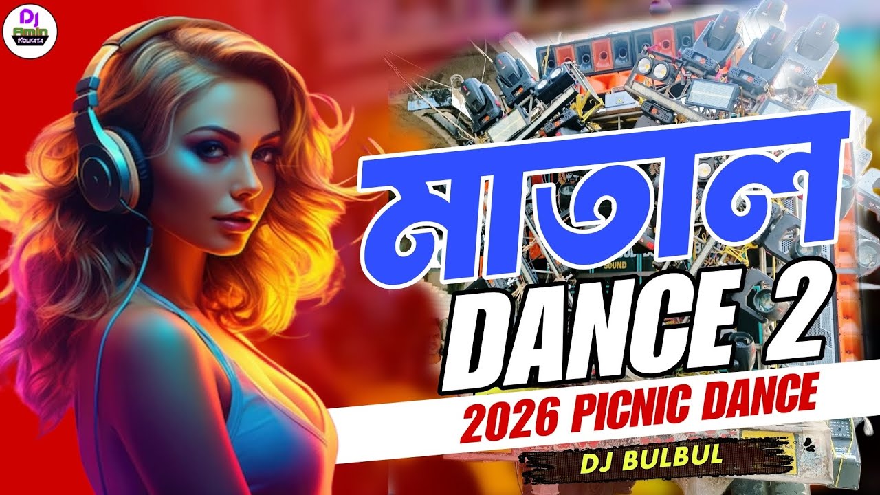 Tarpor Tamil Dance V14 | MATAL DANCE 2 🔥 2026 Picnic Dance | DJ BULBUL  MIXING | New Dj 2026