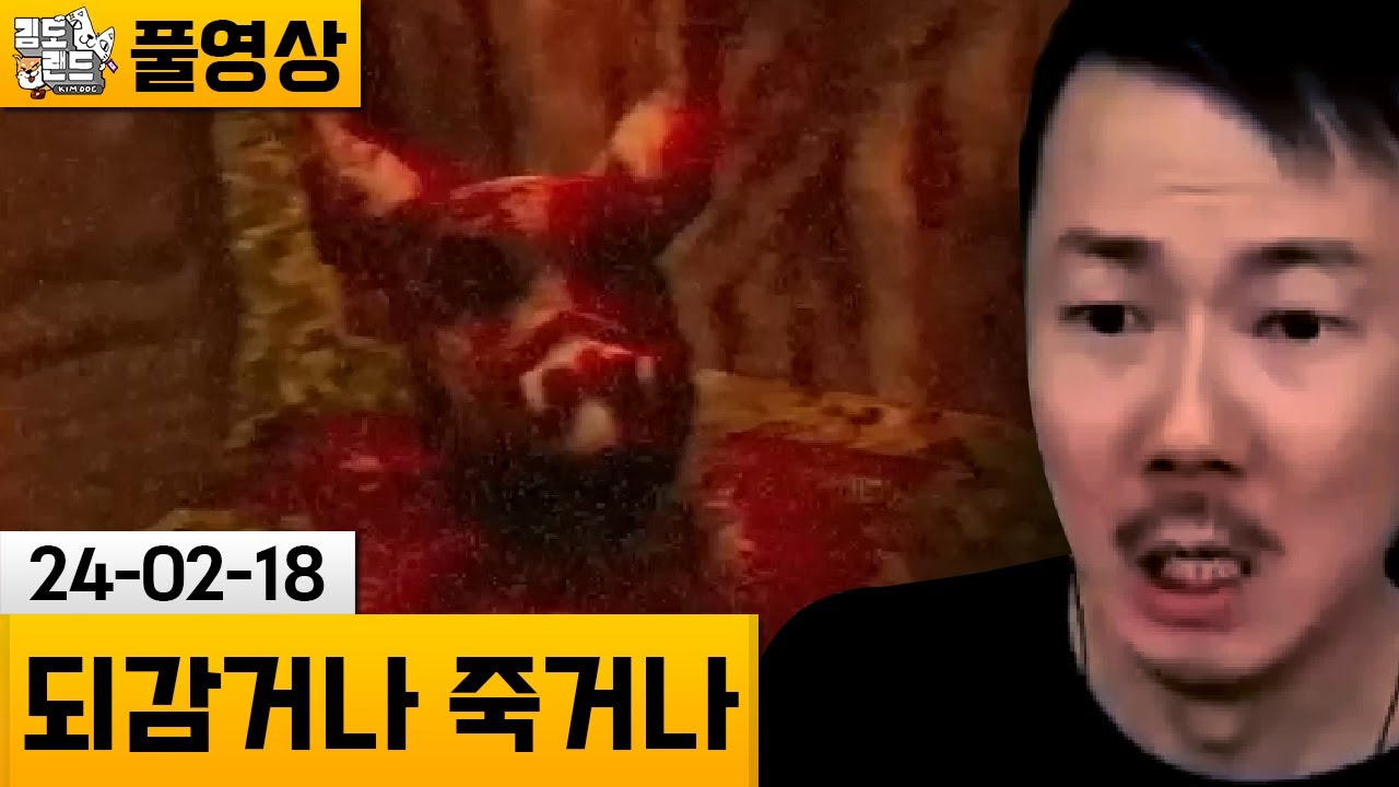 [되감거나 죽거나] 비디오 대여점 알바중 생긴 끔찍한 실종사건 (24-02-18) | 김도 풀영상
