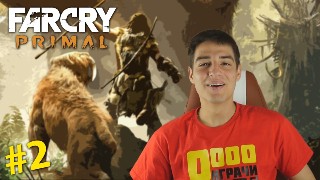 Христо играе : Far Cry #2