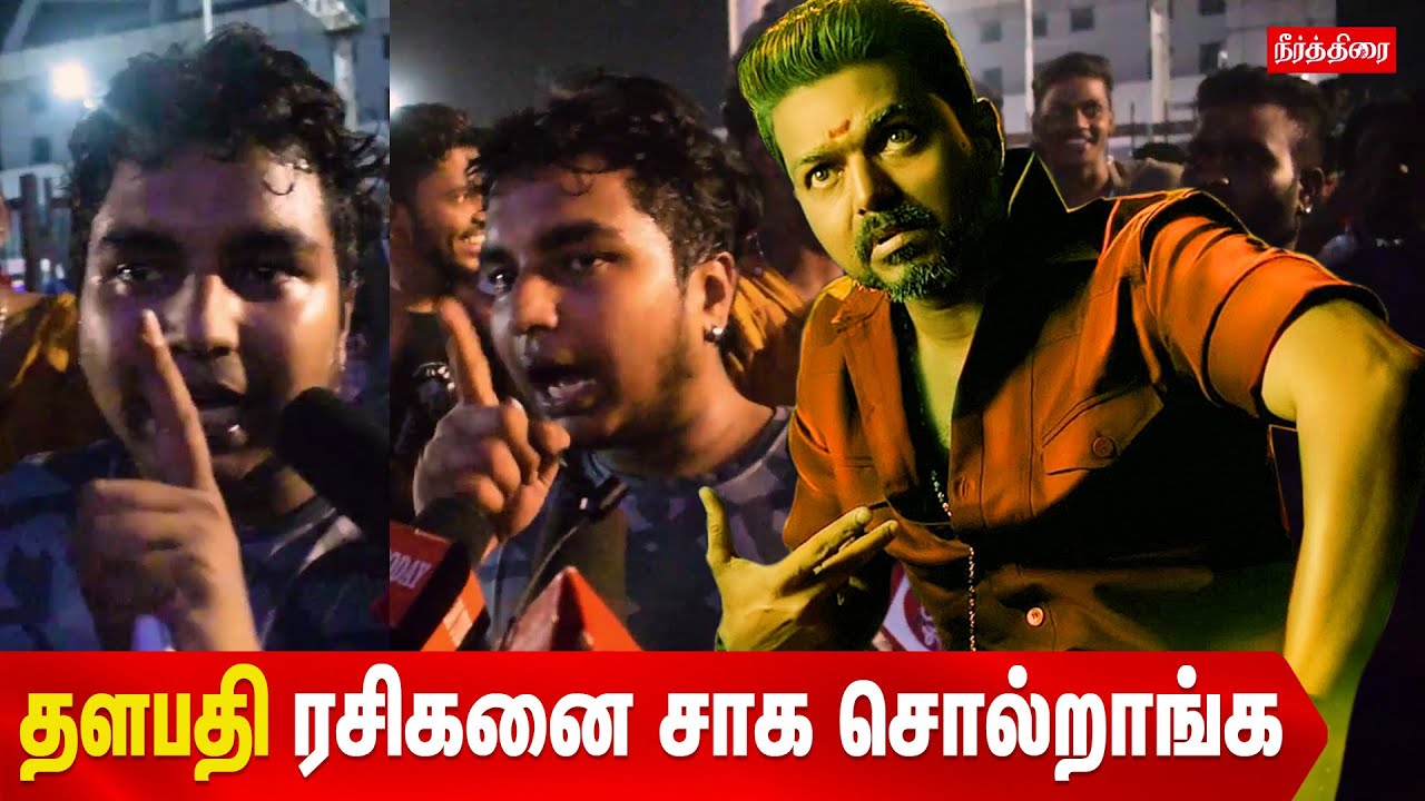Thalapathy Vijay Fans Angry Speech on Theatre for not allowing to watch Bigil Movie