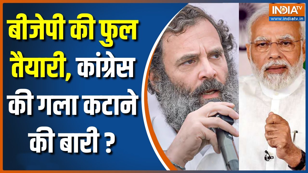 Lok Sabha Election 2024: 2023 से 2024 तक 'गलाकाट प्रतियोगिता' होगी ? | PM Modi | Rahul Gandhi | BJP