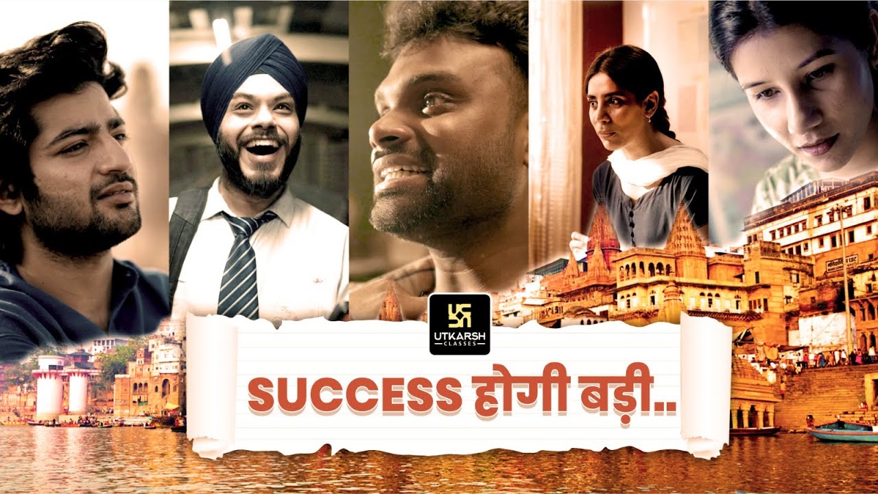 #SathTereUtkarsh🔥| Rakh Khud Pe Yakeen, Kar Self-study 🚀| Utkarsh Official