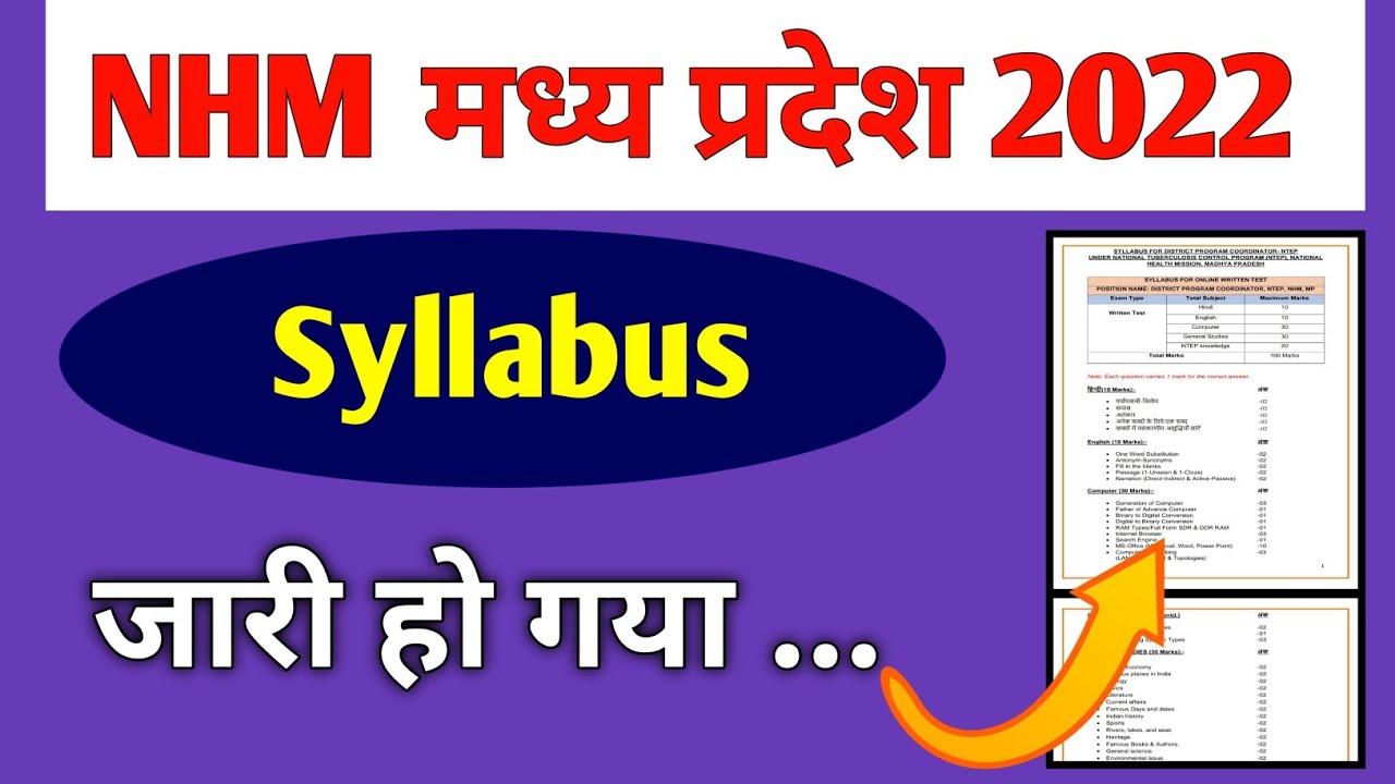 mp nhm new update | mp nhm syllabus 2022 | nhm mp news update