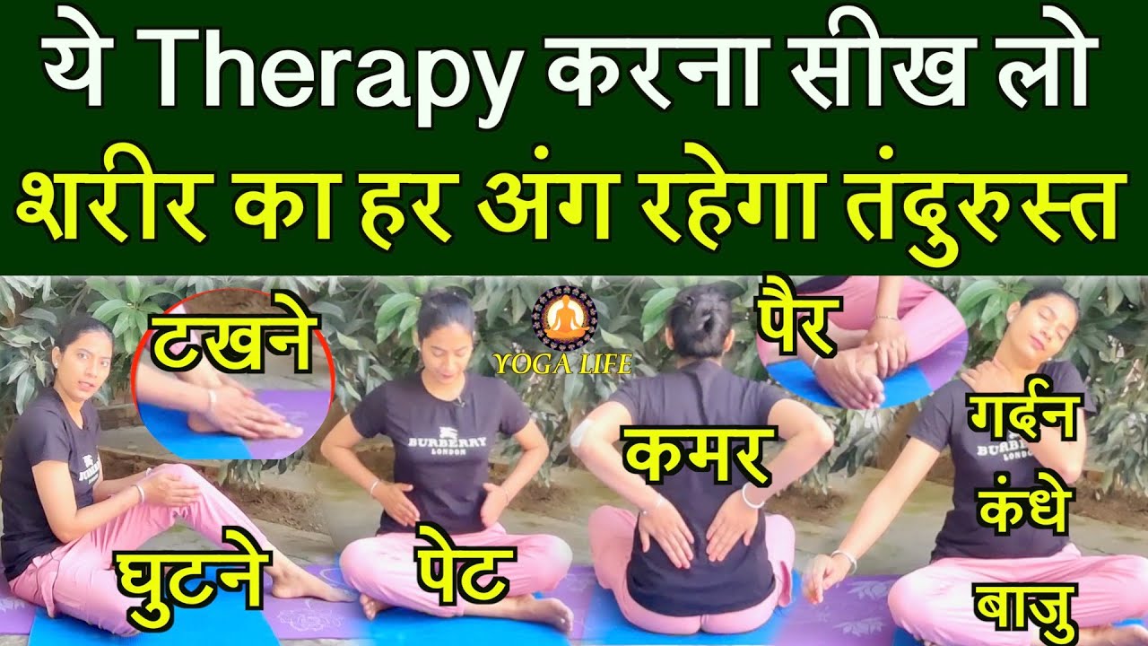 Thapki Therapy for Full Body Stress Relief || Rub Therapy || Full Body Parts Massage Therapy Part -1