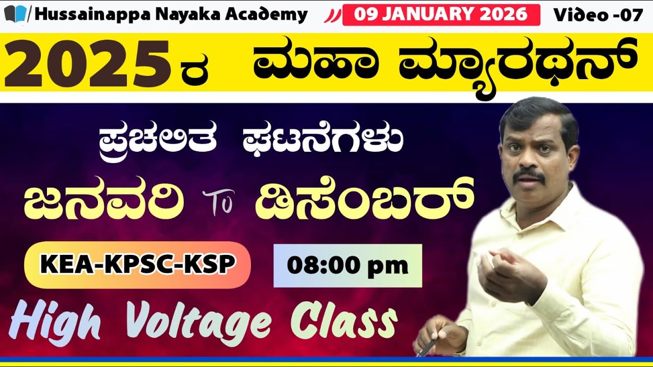 🔴LIVE :current Affairs class |Helpline Number -7795615985 | Hussainappa Nayaka sir |KAS| PSI |PC