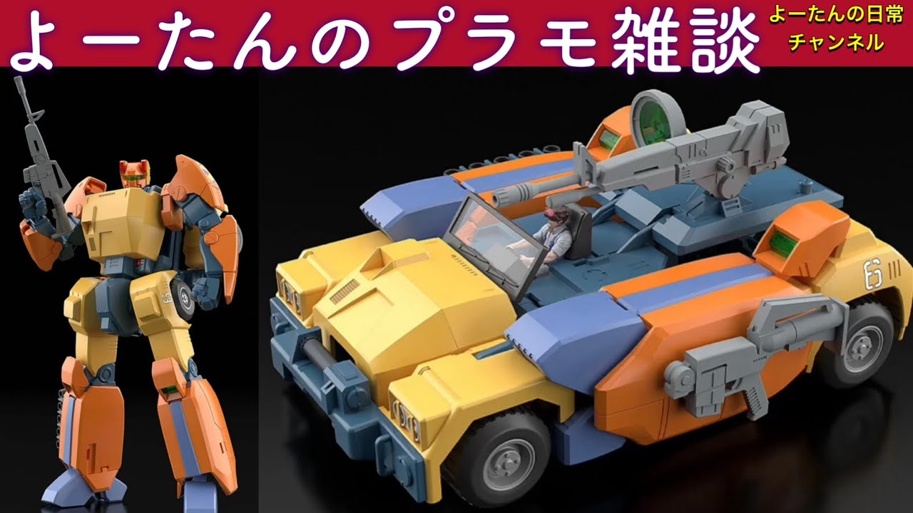 【予約開始】MODEROID ムゲンキャリバー 特装機兵ドルバック2025年12月