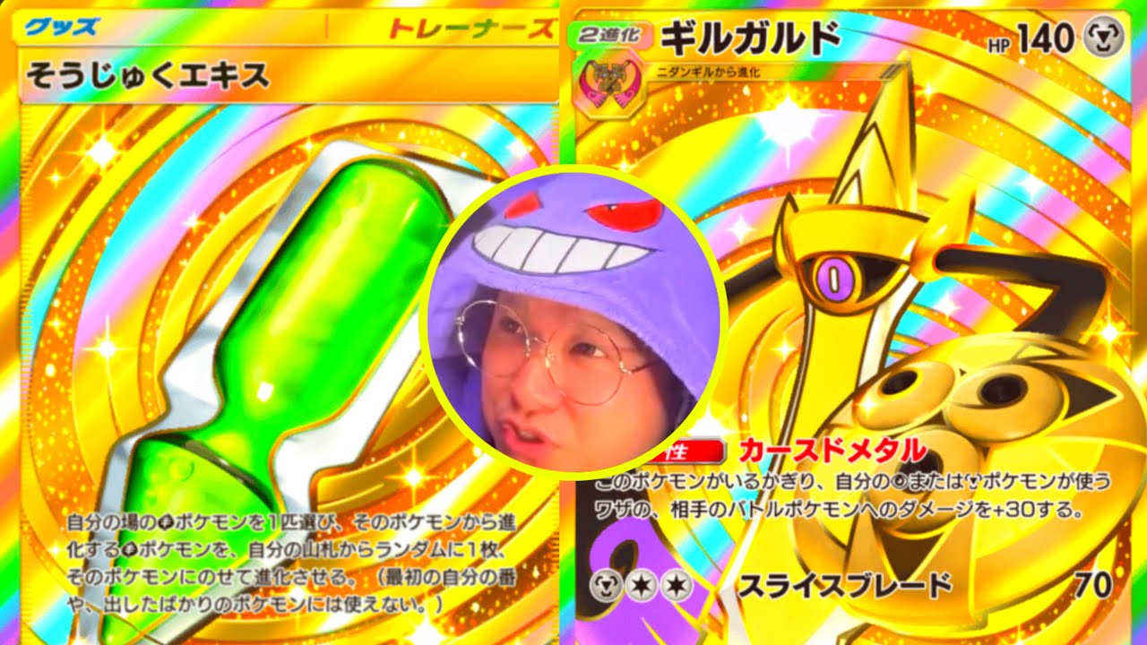 【ポケポケ】ハイクラスパック整理整頓  【Pokémon Trading Card Game Pocket】  #shorts
