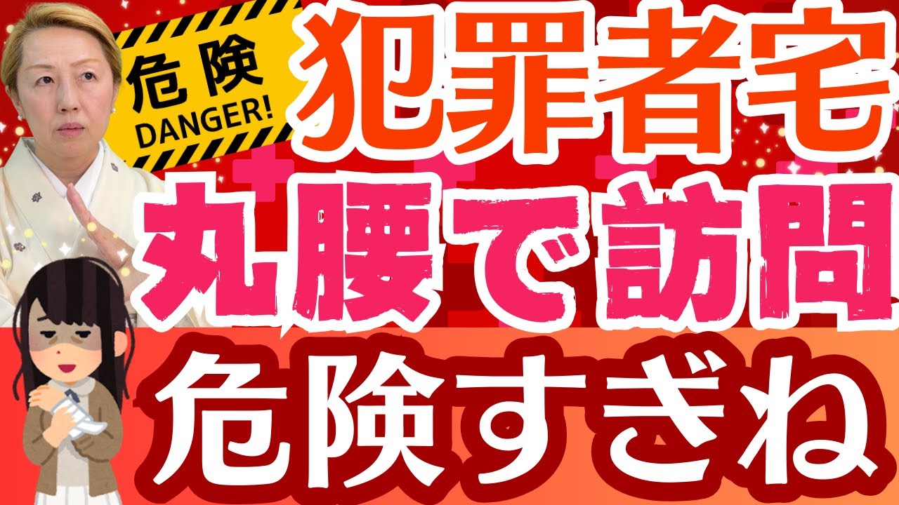 【看護の事件簿】訪問看護師を危険に晒す！刑務所に行きたい高齢者の餌食！犯罪者への訪問看護は危険過ぎる【ルールを作ろう】【シンカ】