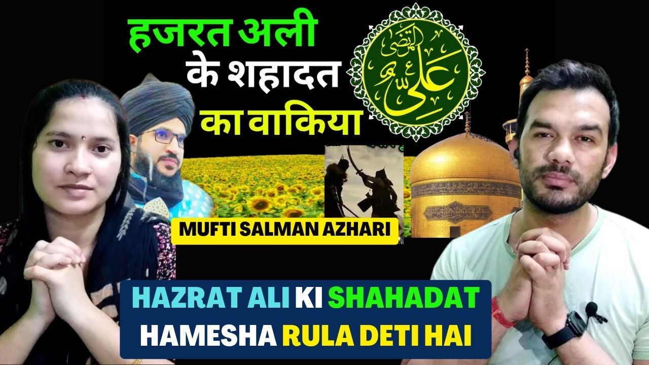 हज़रत अली अकबर (R.A) की शहादत  _ हमशक्ले मुस्तफा की शहादत #emotional bayan Mufti Salman Azhari Bayan