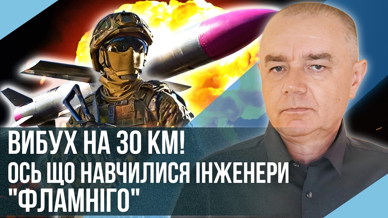 Світан: Забудьте про Фламінго зараз! УКРАЇНСЬКА БАЛІСТИКА знищить Москву до 1 червня. Це буде ФУРОР