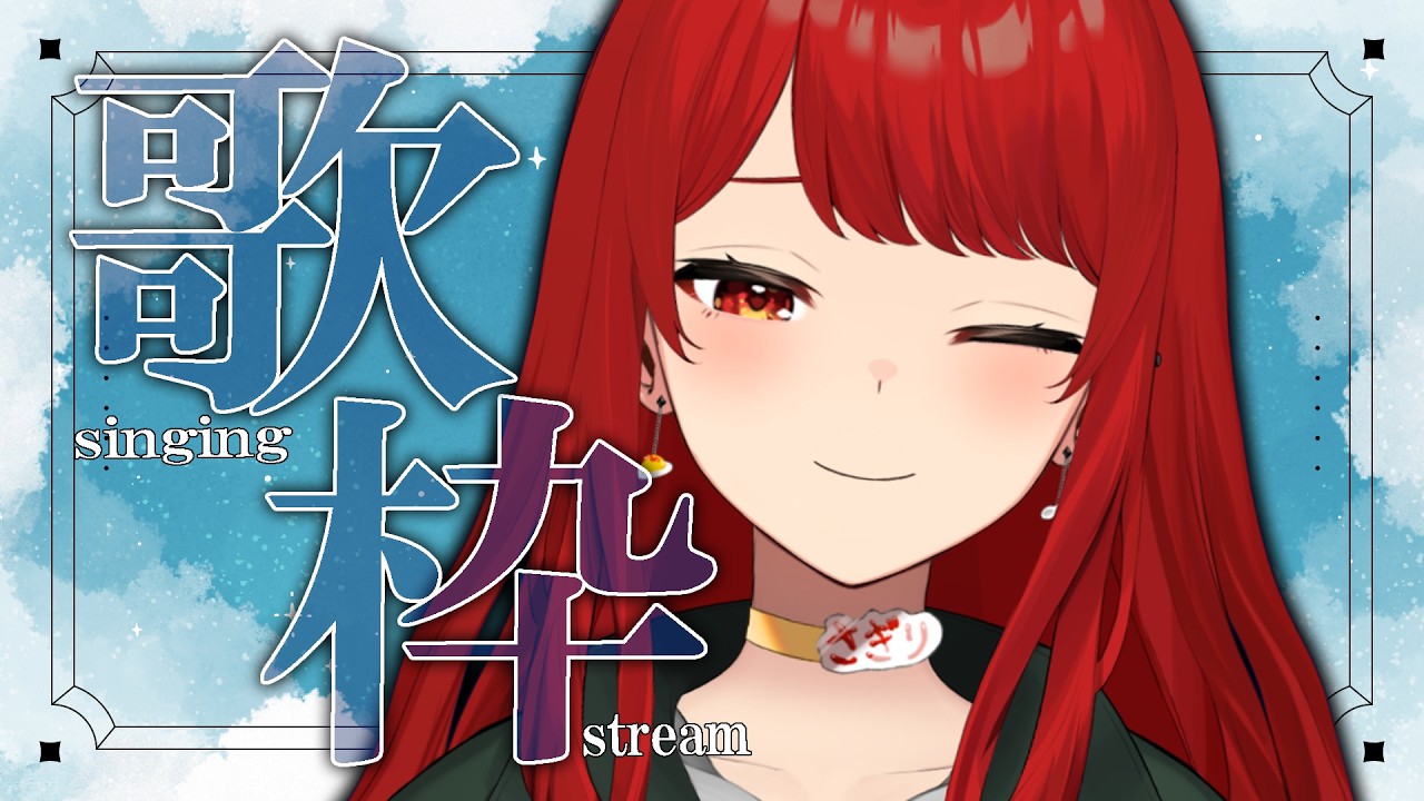 【 #karaoke /雑談 】朝は喉が開く。【 #Vtuber / #紗霧ももな 】