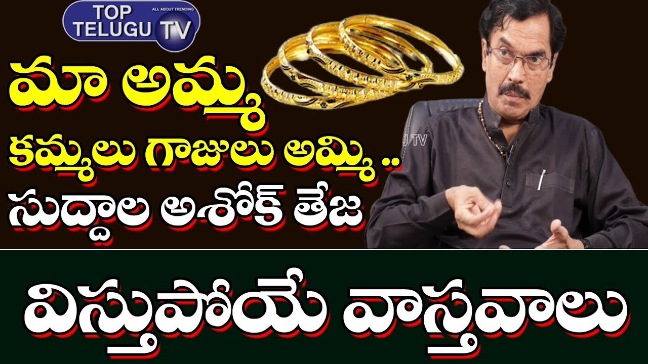 Lyric Writer Suddala Ashok Teja Real Life Situations | Real Talk With Raghavendra | Top Telugu TV
