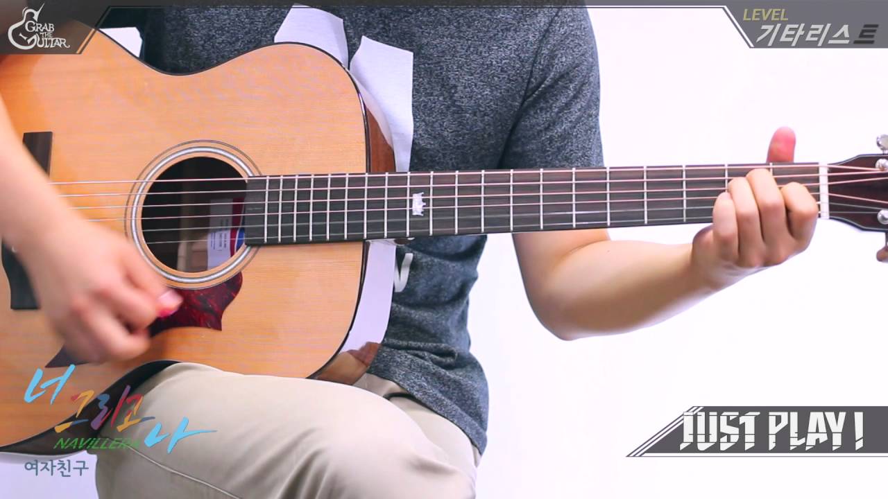 [Just Play!] 너 그리고 나 (NAVILLERA) - 여자친구 (GFRIEND) [Guitar Cover｜기타 커버]
