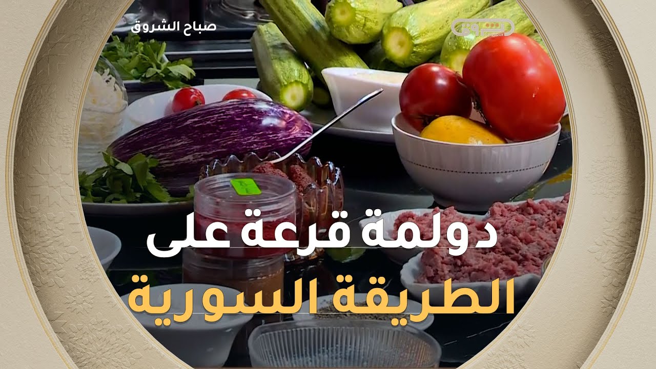 #الشاف_كريمة🧑‍🍳راح تحضّرلكم 