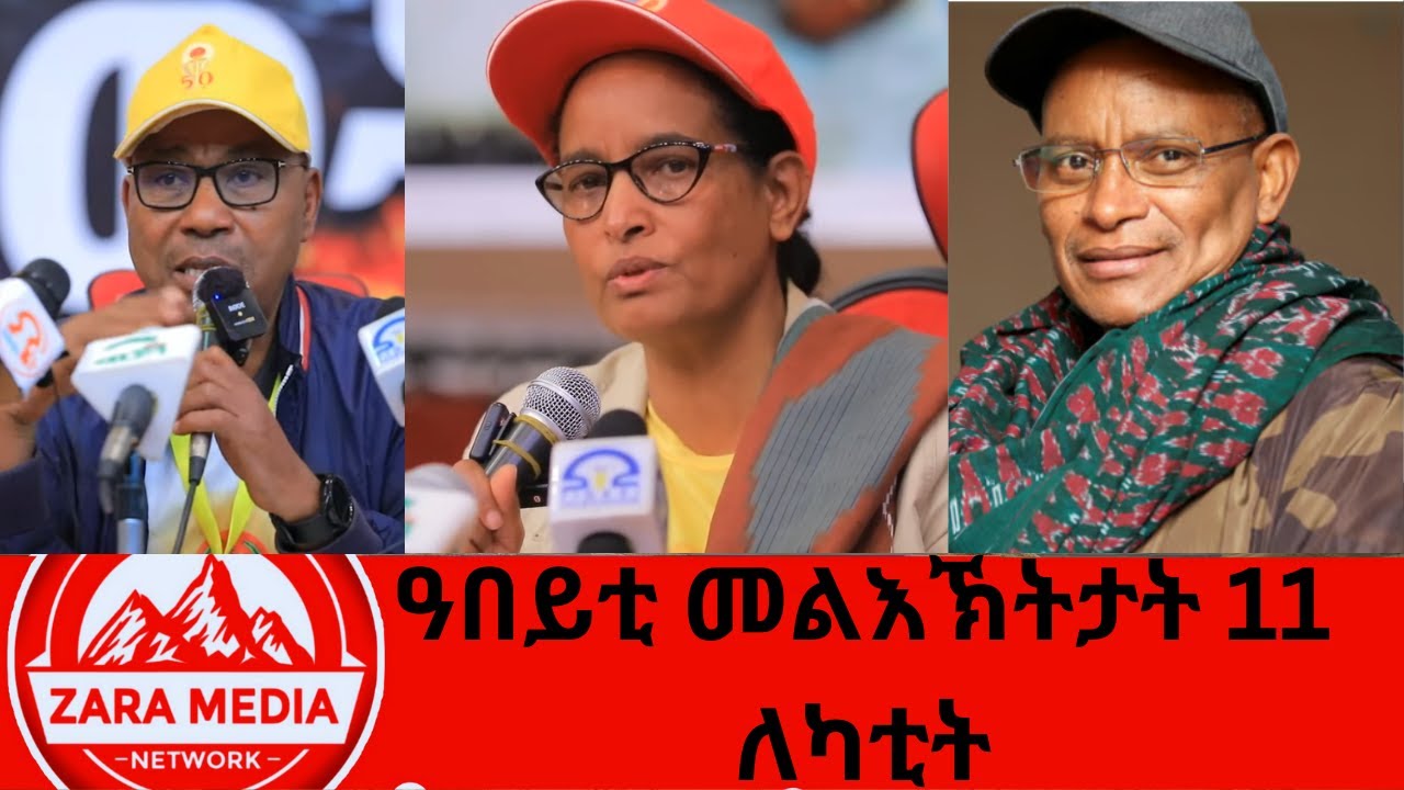 #zaramedia - ዓበይቲ መልእኽትታት 11 ለካቲት 02-18-2025