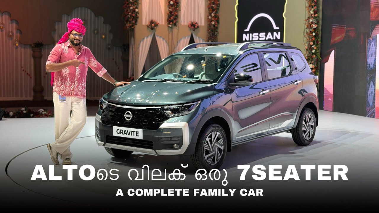 വലിയ കുടുംബങ്ങൾക്ക് ചെറിയ ബജറ്റിൽ സെവൻ സീറ്റർ | Nissan Gravite malayalam review 
