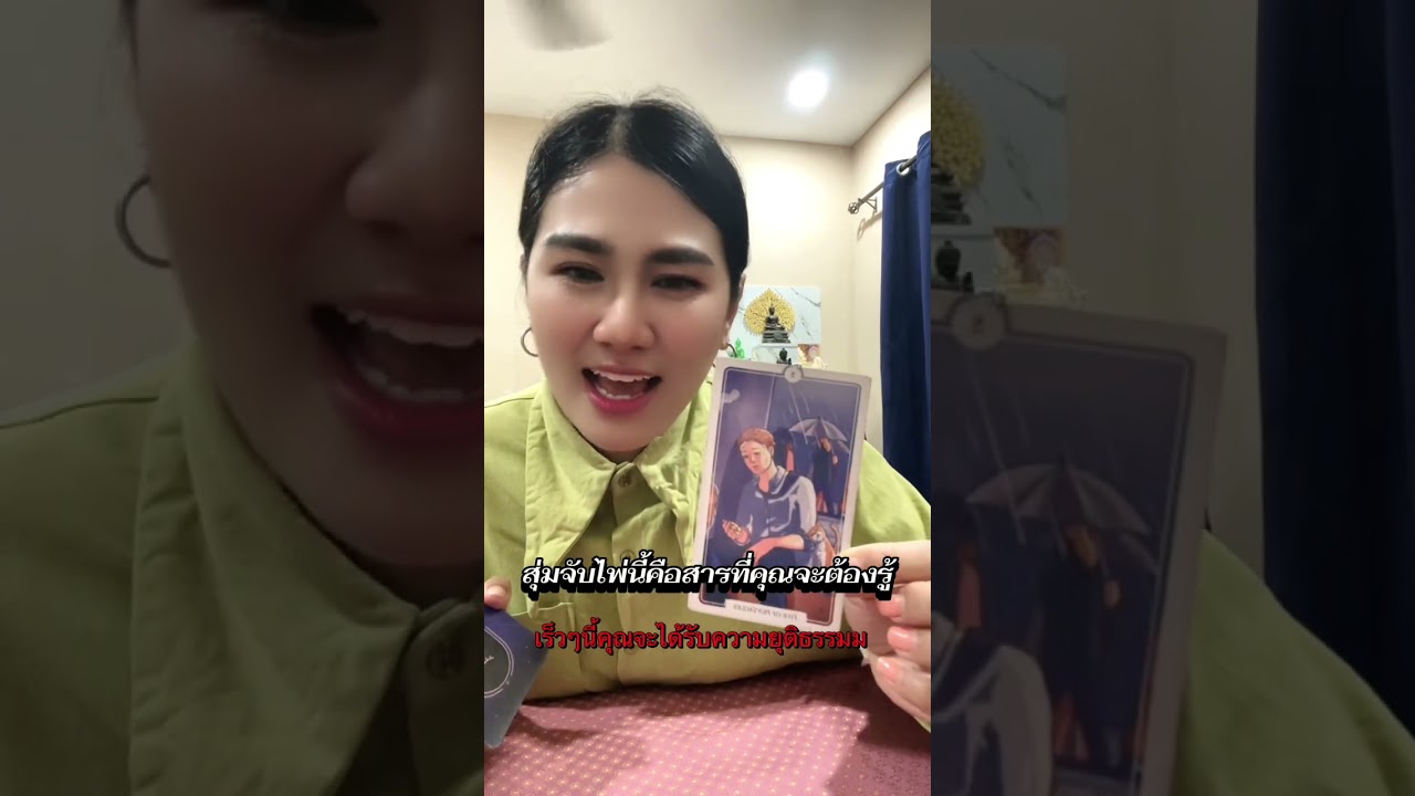 สุ่มจับไฟนี้คือสารที่คุณจะต้องรู้#tarot #หมอดู #ไพ่ยิปซี #ดูดวง #ไพ่ทาโรต์ #ไพ่ออราเคิล #โหราศาสตร 