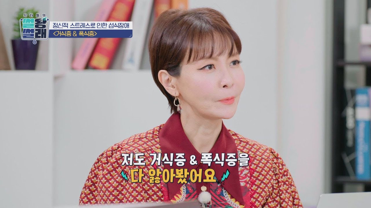 충격 고백💥 거식증과 폭식증을 경험했던 심경원 닥터들의 썰왕썰래(doctorsssul) 1회 | JTBC 220520 방송