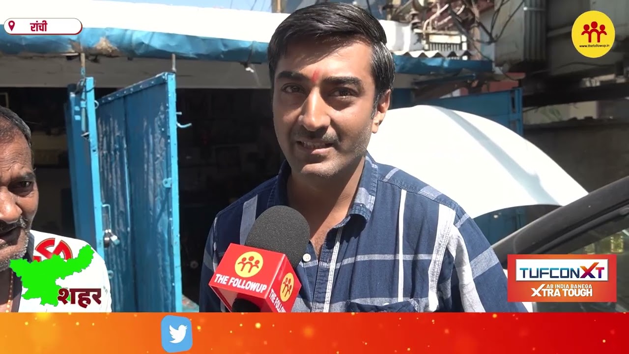 वार्ड 18 रांची का सबसे हॉट सीट, चौतरफा मुकाबले में क्या फंस जाएगी सांसद के बेटे की जीत?