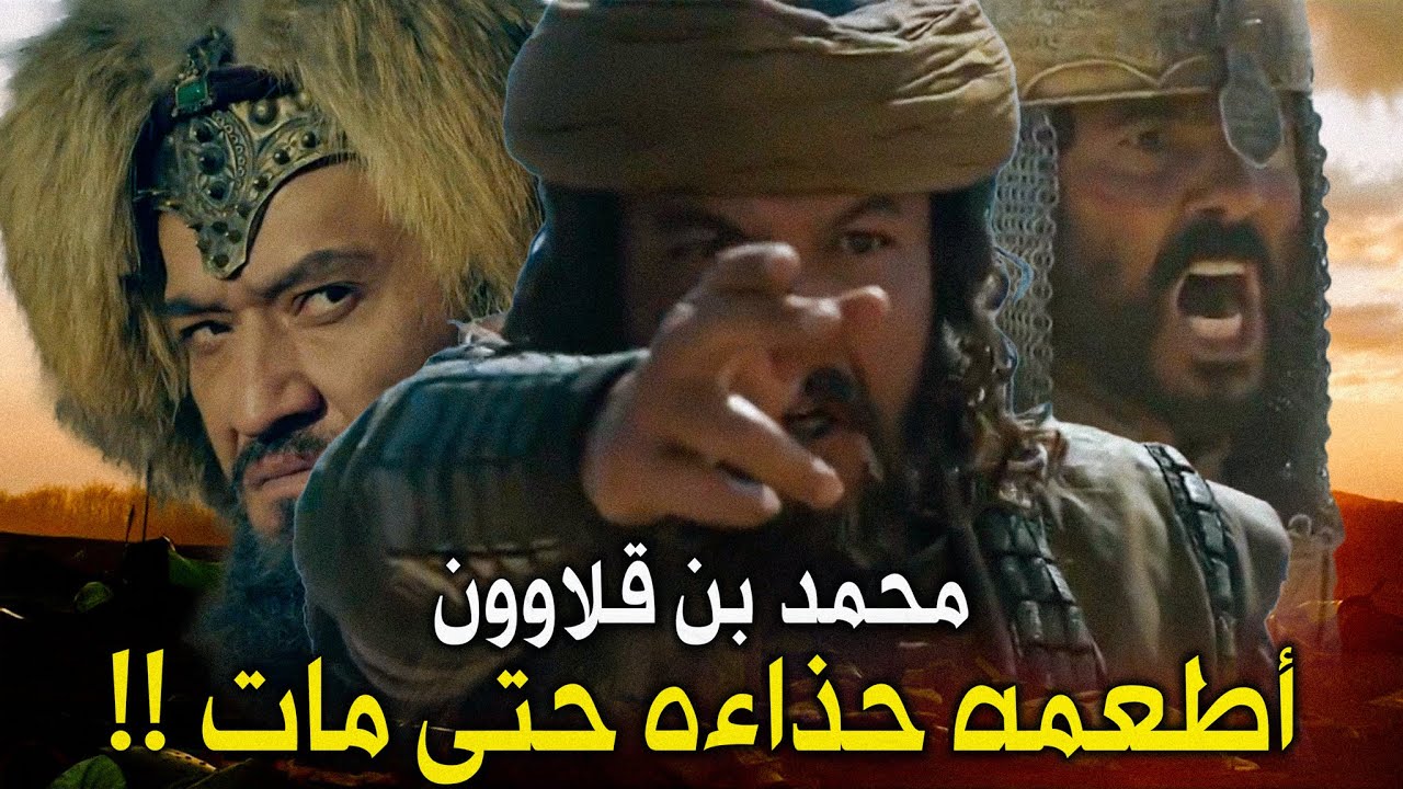 عندما اتحد ابن تيمية مع الناصر محمد بن قلاوون ضد التتار | السلطان الذي أحبه أهل مصر وخانه الأمراء !!