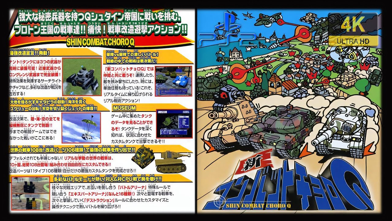 Shin Combat Choro Q (JP) | 4K60ᶠᵖˢ | Longplay (PlayStation 2)