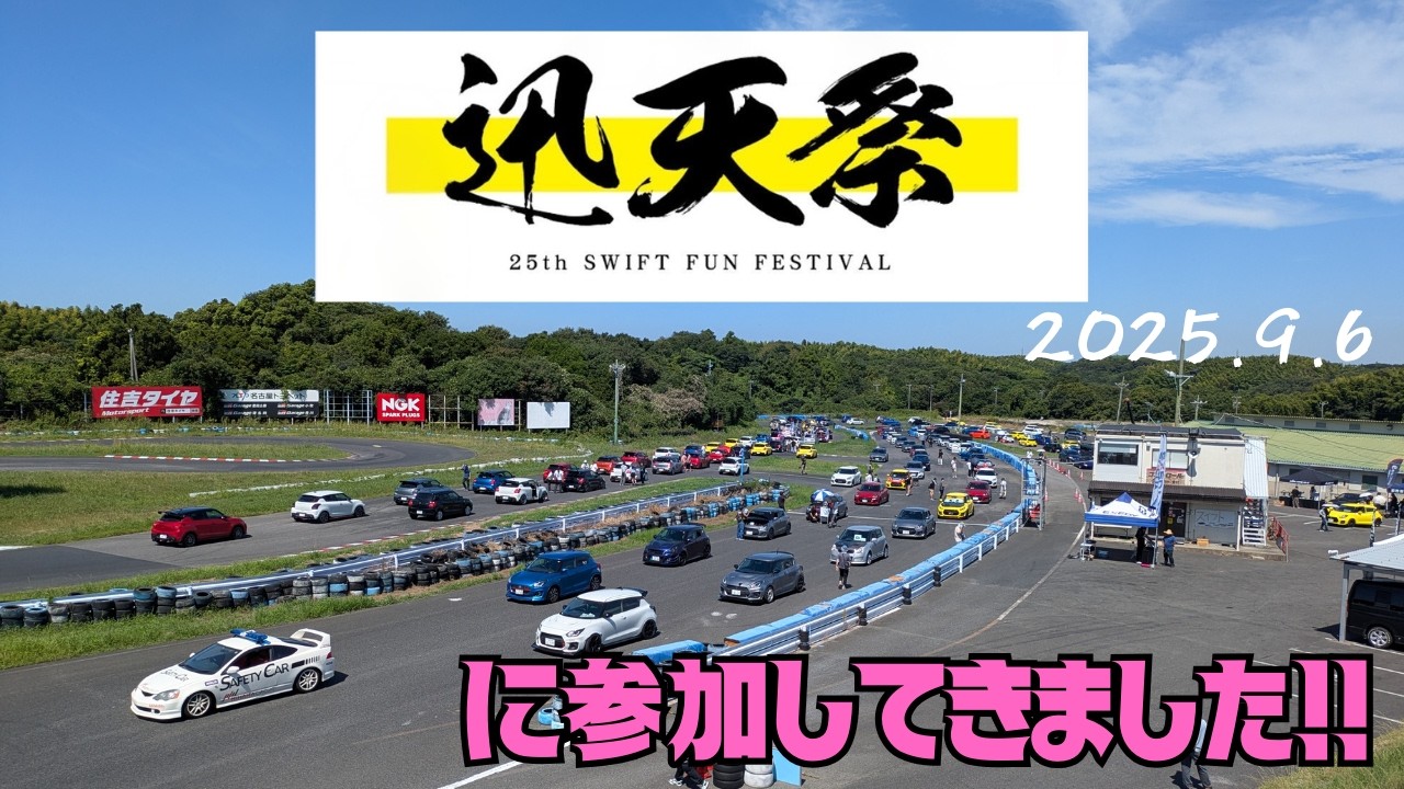 【イベント】迅天祭～アテレコ動画～