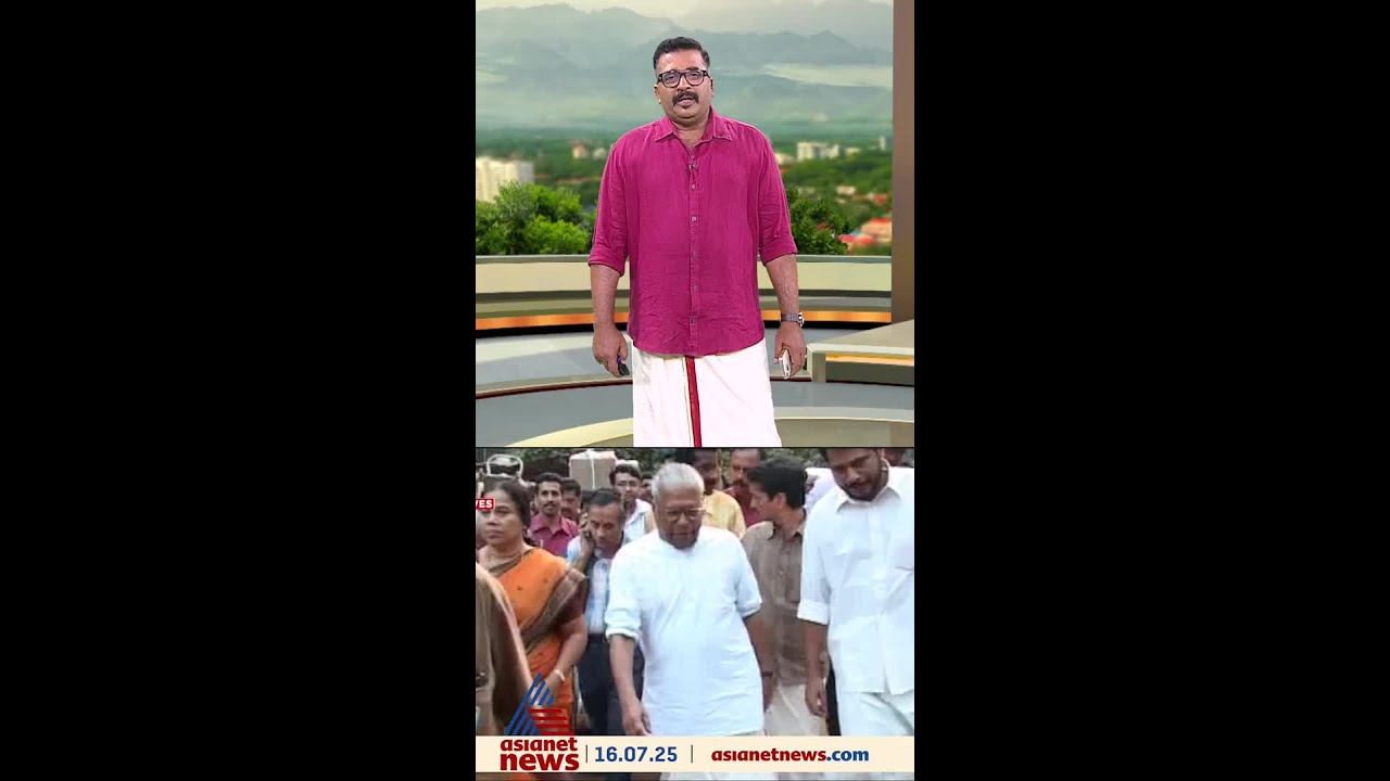 VS Achuthanandan entered Sabarimala without a dolly