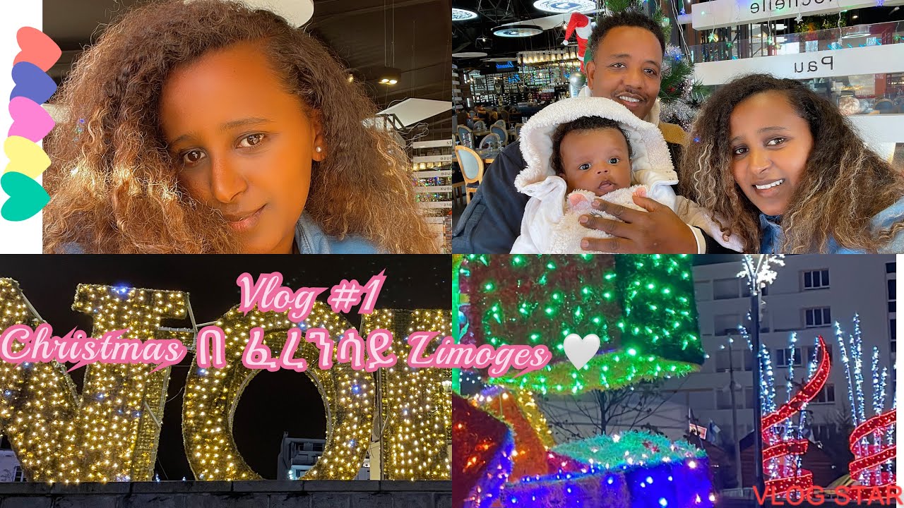 Christmas 🎄በ ፈረንሳይ Limoges 🤍Vlog#1 ደስ የሚል ቀን 