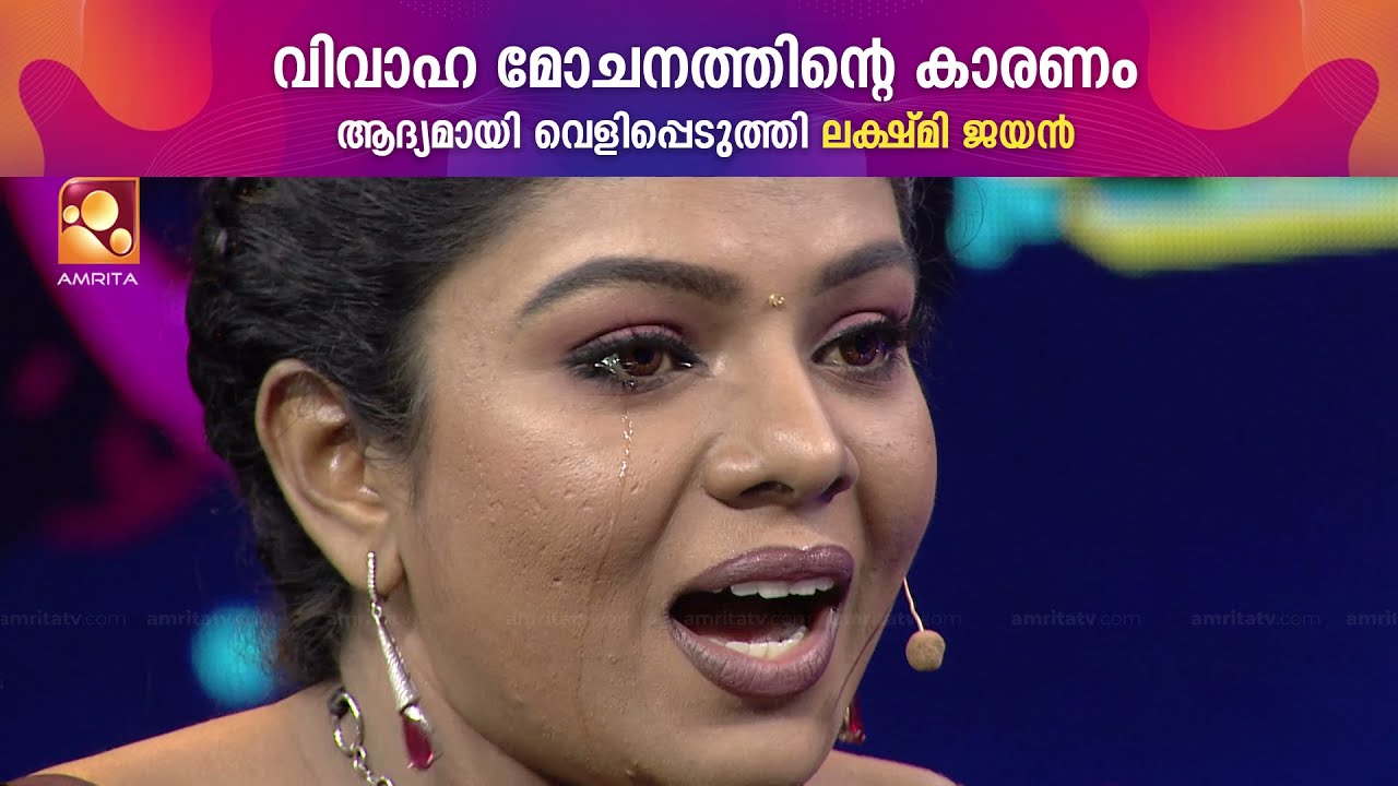 എന്റെ ഭർത്താവ് കാരണമാണ് ഞാൻ ഈ നിലയിൽ എത്തിയത്... പൊട്ടിക്കരഞ്ഞ് ലക്ഷ്മി  !!