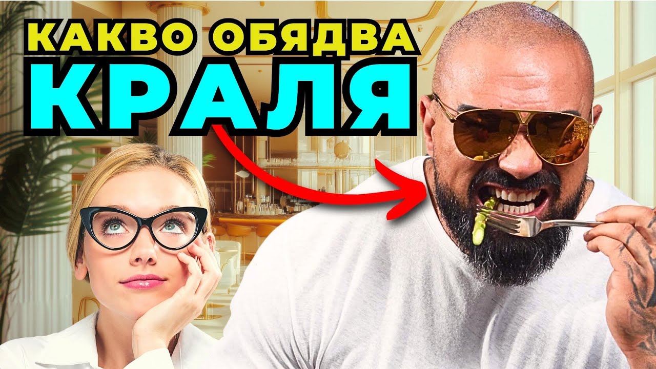 КОЙ ПЛАЩА НА ПЪРВА СРЕЩА ?