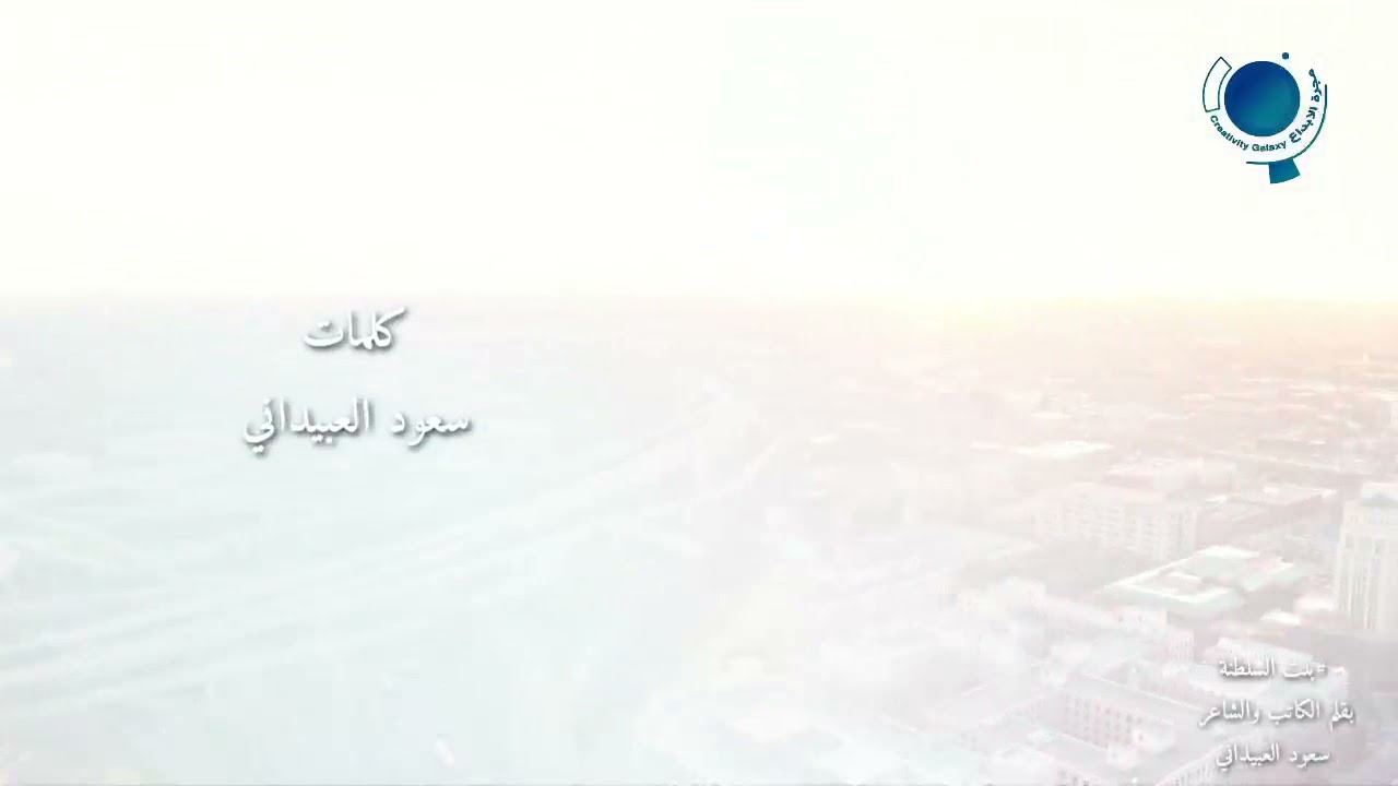 بنت السلطنة - يوم المرأة العمانية 2021