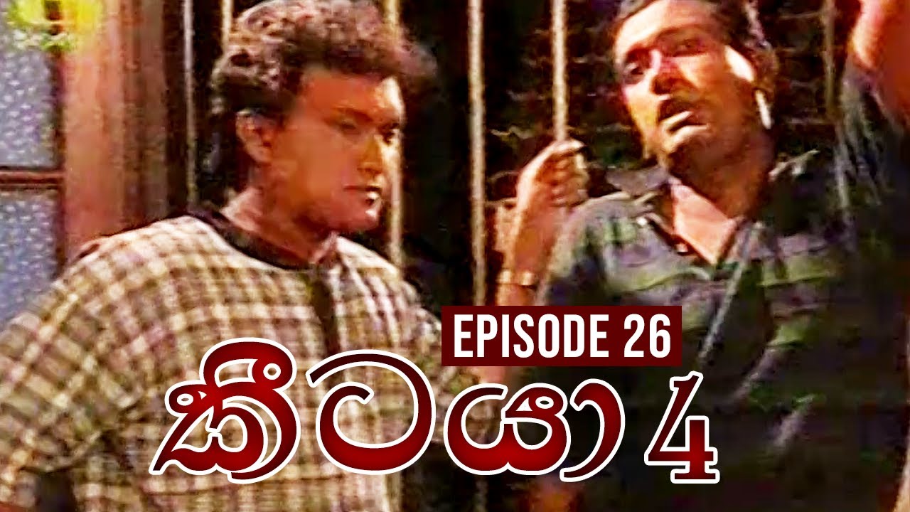 Keetaya 4 ( කීටයා 4 ) | Episode 26 | Season 04 || සැගවුණු මරණය
