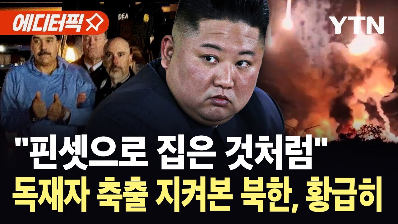 [에디터픽] 