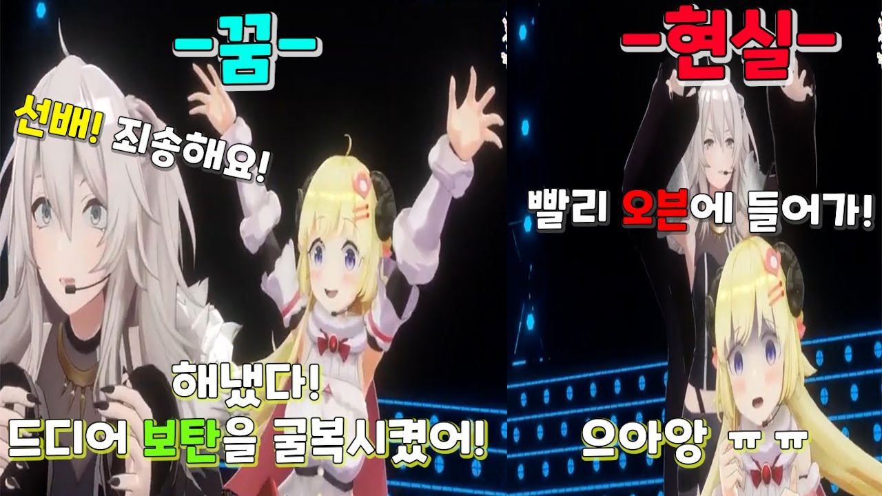 보탄을 굴복시킨?! 와타메?! 【홀로라이브-와타메,보탄】