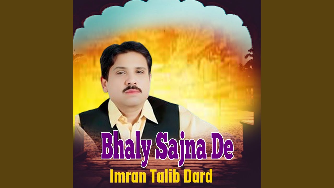Bhaly Sajna De