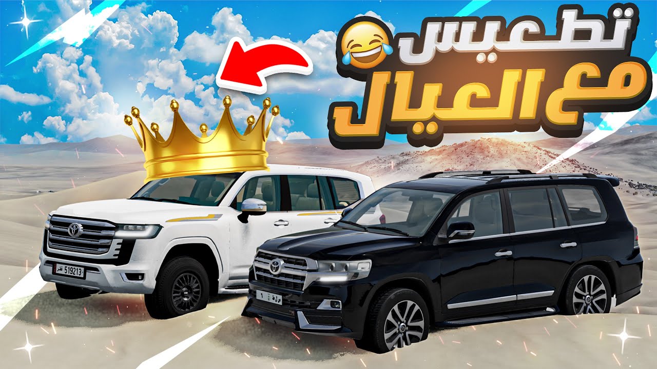 محاكي الحوادث : تطعيس  على البيبان مع الشباب 🔥😉( كشتة بدون كشتة 🔥🤣) BeamNG.drive
