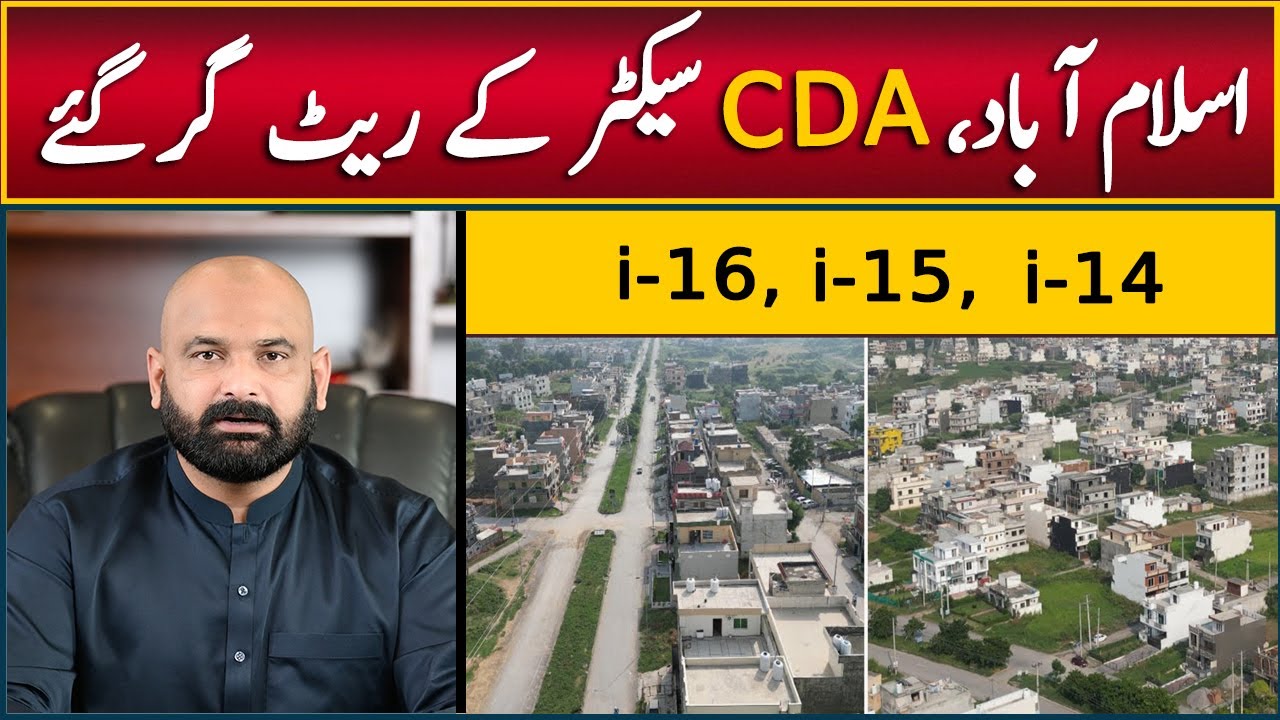 Islamabad Property Market Down | CDA Sectors i-14, i-15, i-16 | Best Time to Buy a Plot in Islamabad