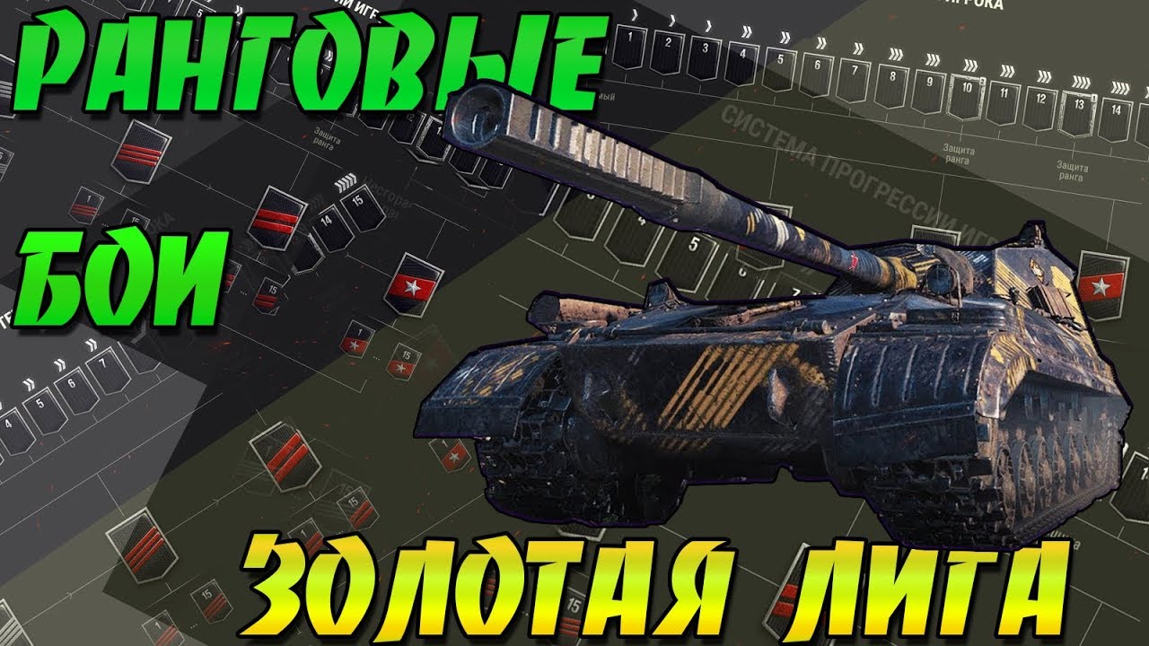 [PWNZ] aloygol | 5k- WN8 | 3 отметки на Concueror  и Udes 16 #Гайд