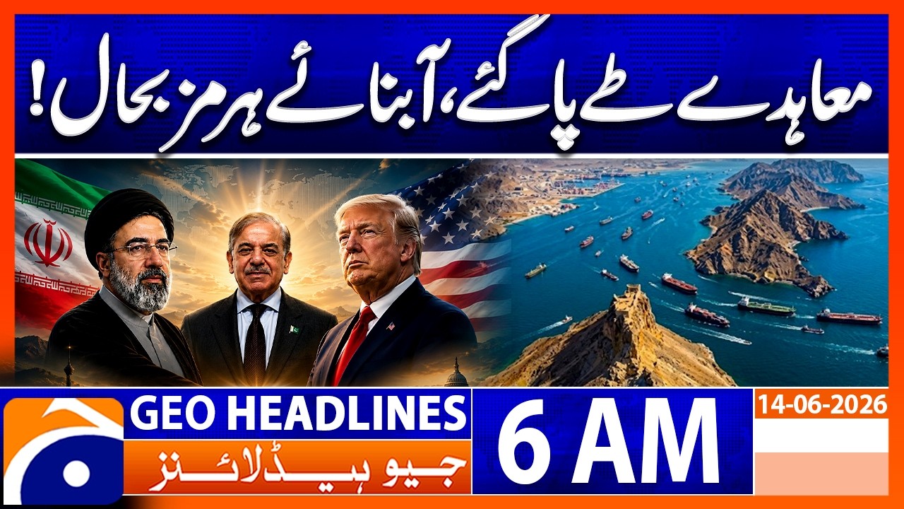 Major agreements reached, Strait of Hormuz reopens | 6 AM Headlines Geo News (15 June 2026)