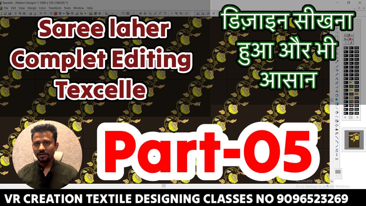 part-05, texcell editing laher design,  Textile Designing Courses, #vtech100 #textiledesign #course