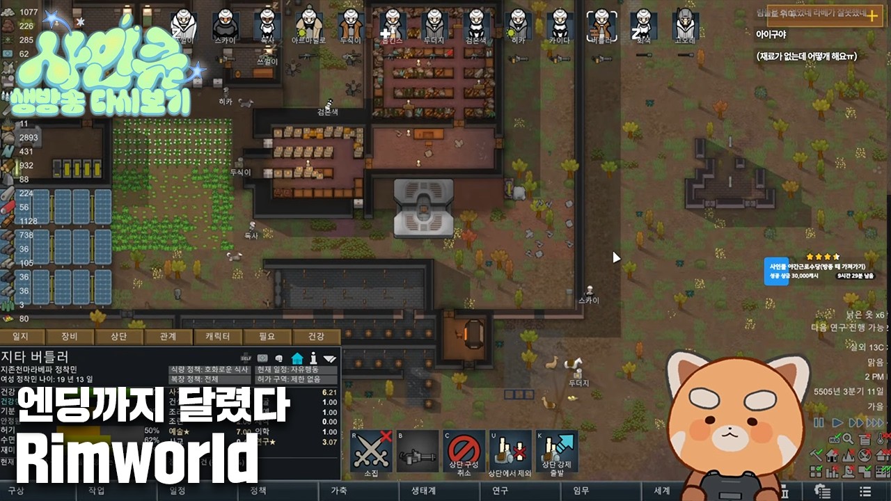 260224 굳이 탈출을 해야할까요? [Rimworld]