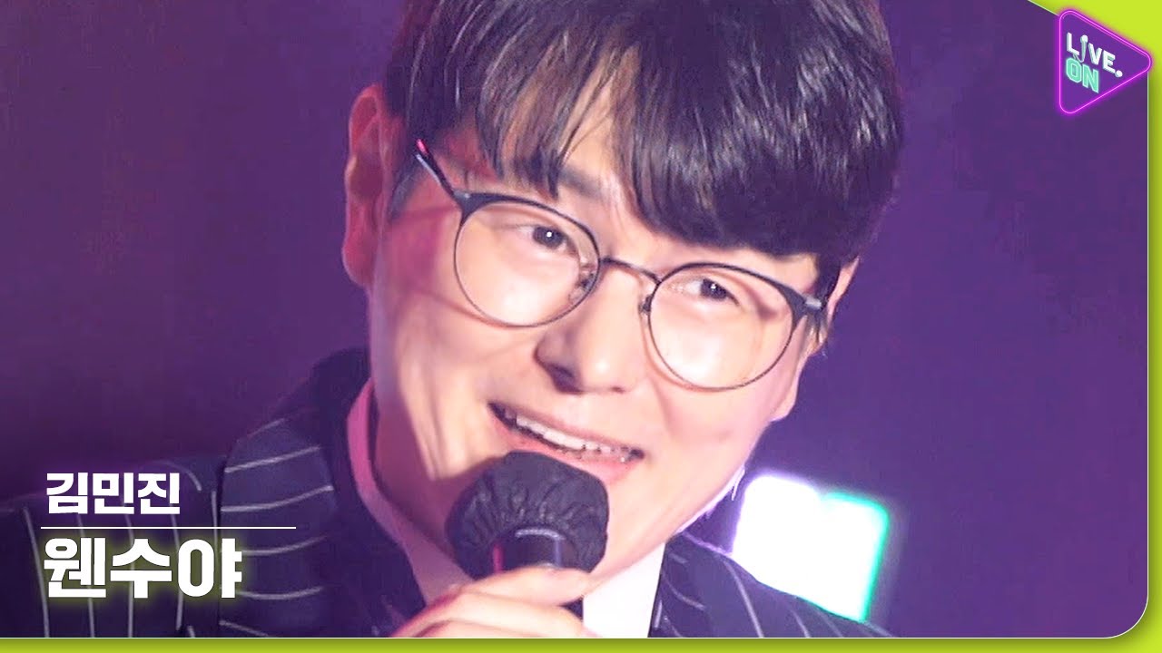 [Live. ON] 김민진 (KIM Min-jin) & 웬수야 (Annoyer)