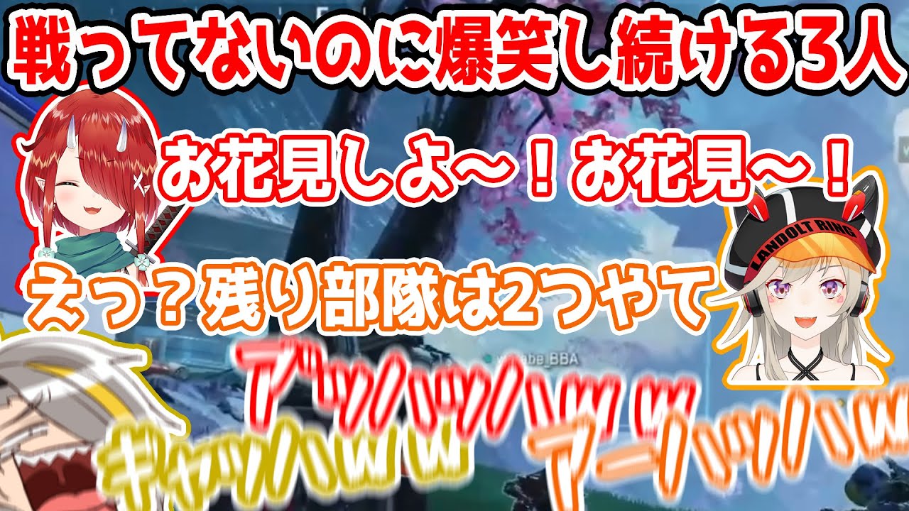 誰よりもカジュアルマッチを楽しんでいるゲラ3人【歌衣メイカ・小森めと ・鬼灯わらべ】 【APEX LEGENDS】