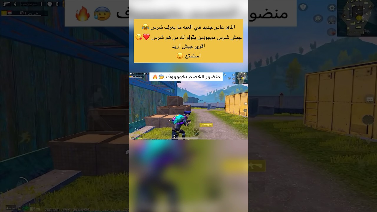 من منضور الخصم يخوف 😳 لا اقوى لاعب يمني 🔥 شرس جلاد المهايطين وصحاب الدوما 🤫