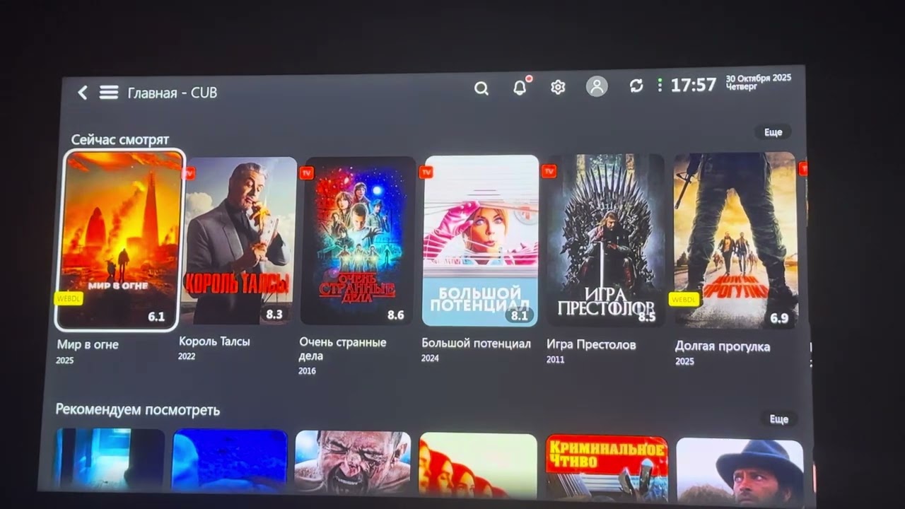 как активировать Lampa в media station x