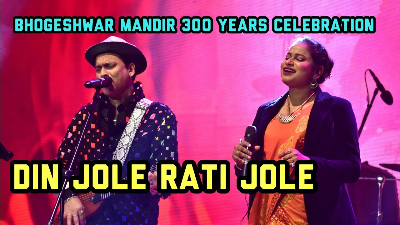 Din Jole Rati jole Zubeen and Satabdi Live Perform at Bhogeshwar Mandir 300 year Celebration Night