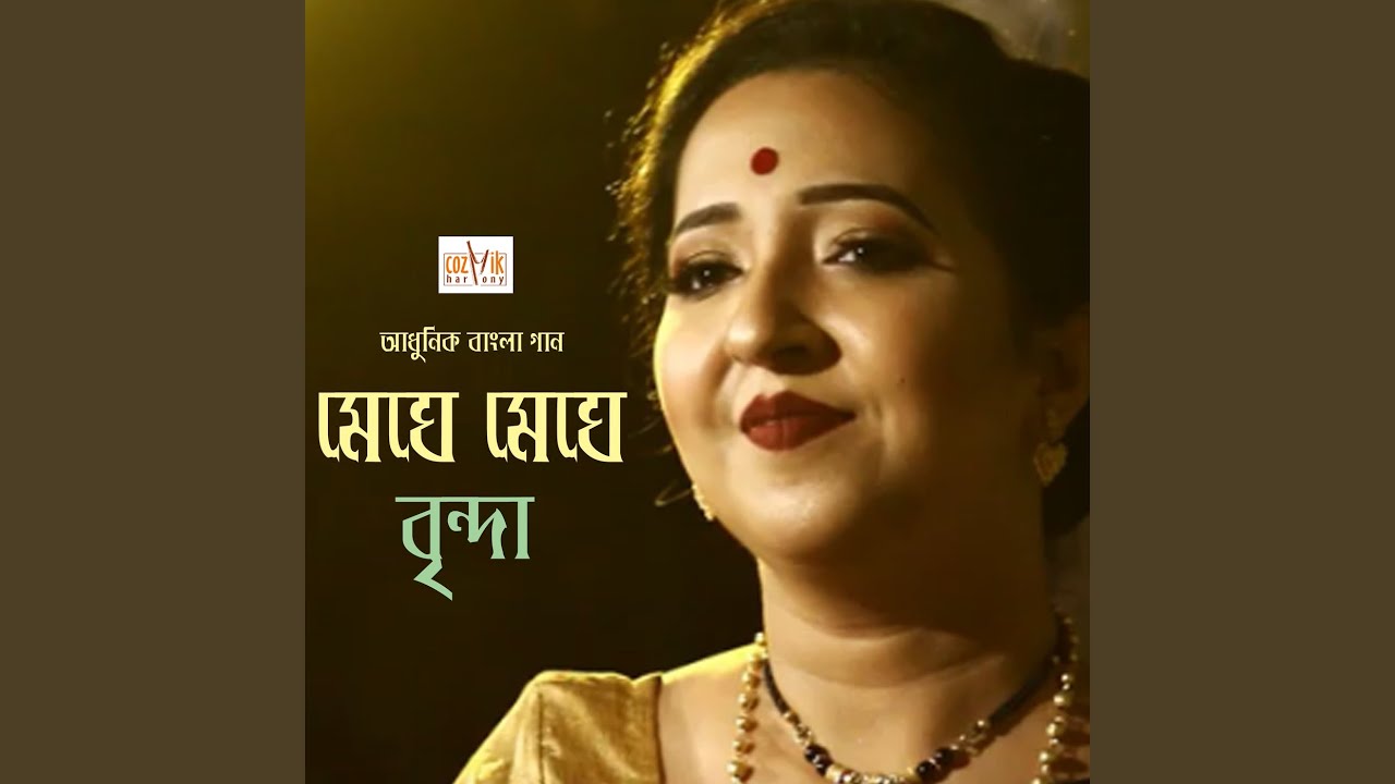 Mone Pore Jaaye