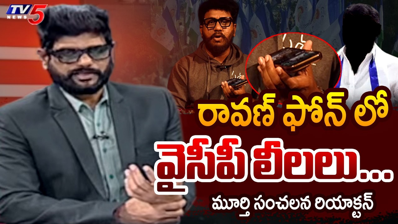 TV5 Murthy Intro of Big News Debate | Prashna Ravan | Jagan | YSRCP | TV5 News