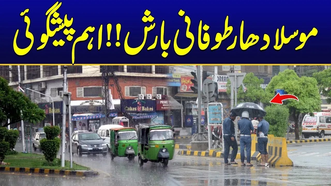 Today Weather Update In Lahore - Heavy Rain Storm - City 42