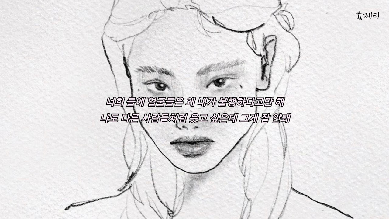 CosmicBoy - Can I love? 가사 (Feat.유라,Meego)